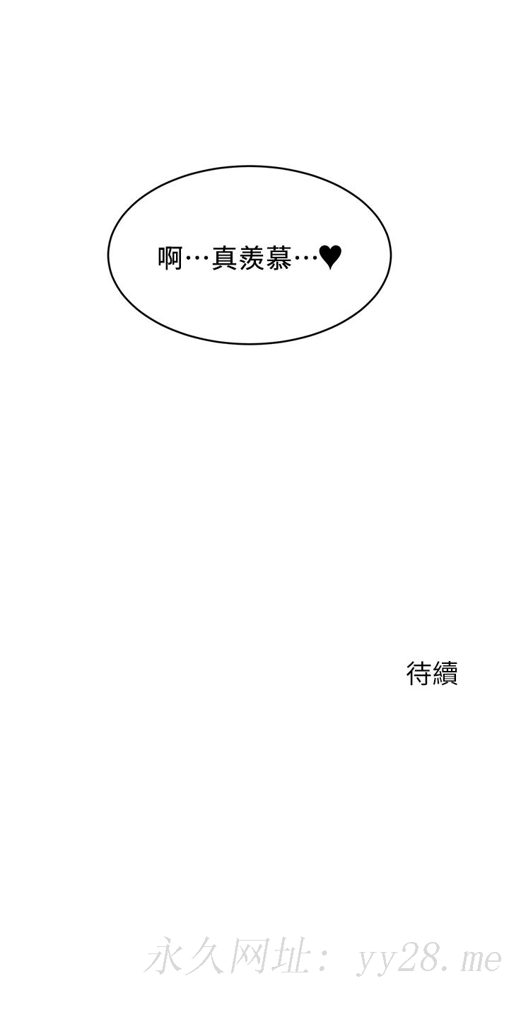爸爸，請進! 第1話-性福一家人 第64页