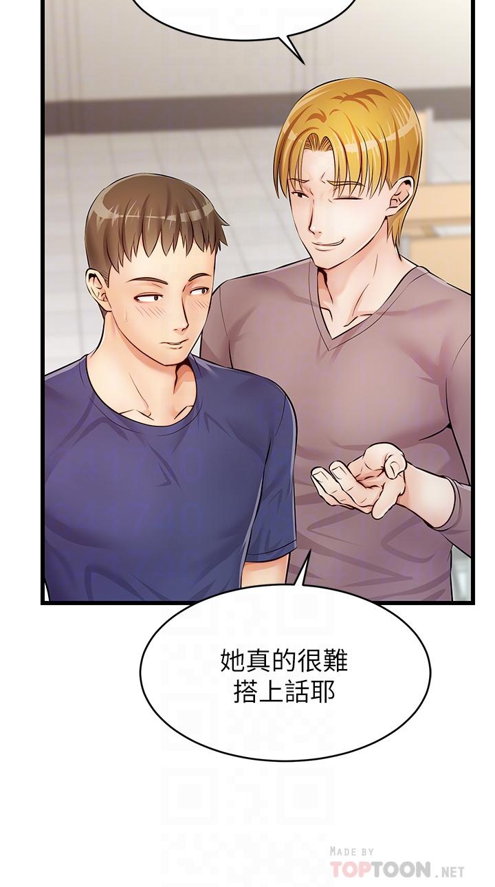 爸爸，請進! 第2話-爸，讓我好好來慰勞你 第12页