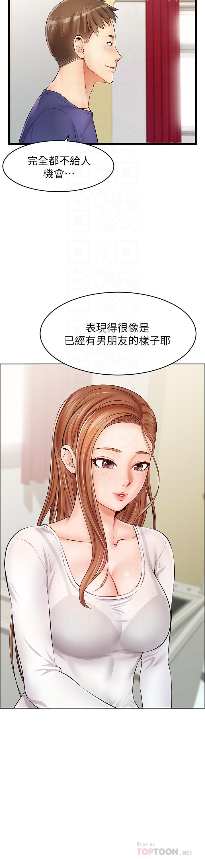 爸爸，請進! 第2話-爸，讓我好好來慰勞你 第14页