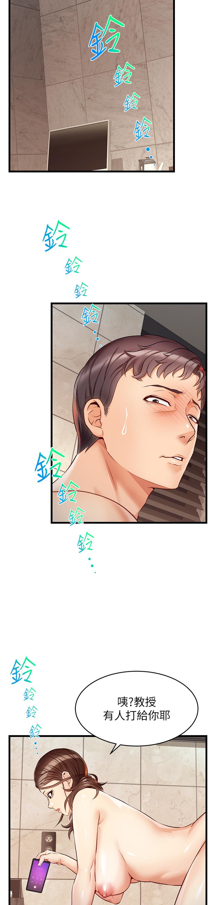 爸爸，請進! 第4話-教授的性愛玩具 第47页