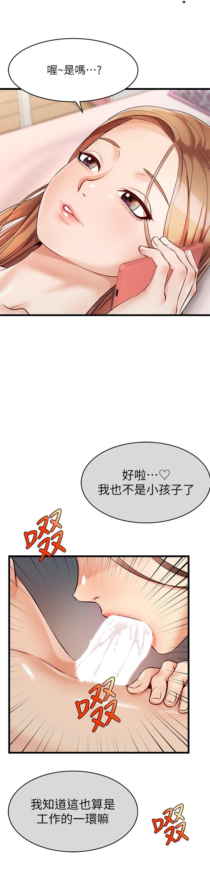 爸爸，請進! 第5話-遲遲不回家的爸爸 第20页