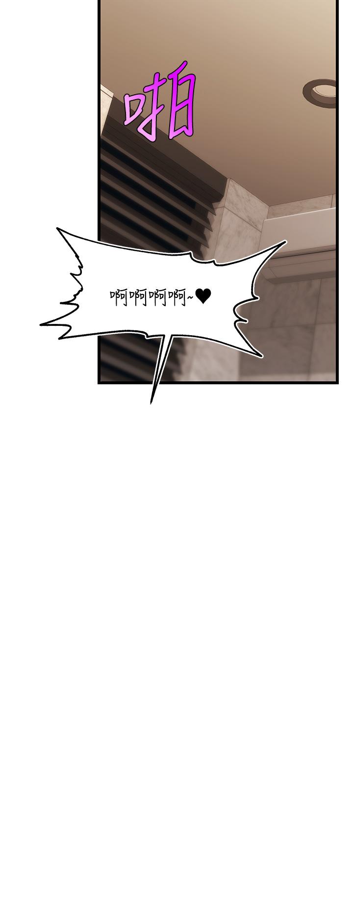 爸爸，請進! 第5話-遲遲不回家的爸爸 第40页