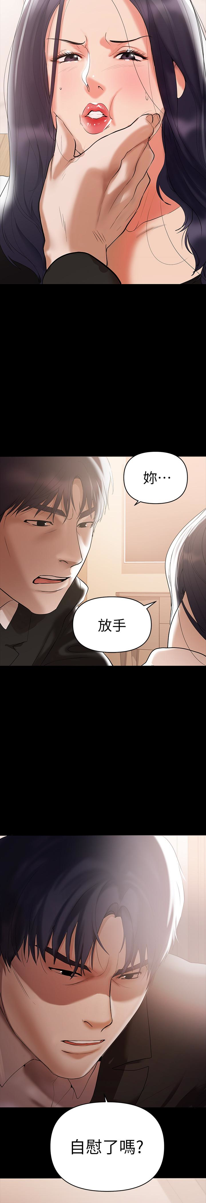 兼職奶媽 第3話-妳身上有淫蕩的味道 第18页