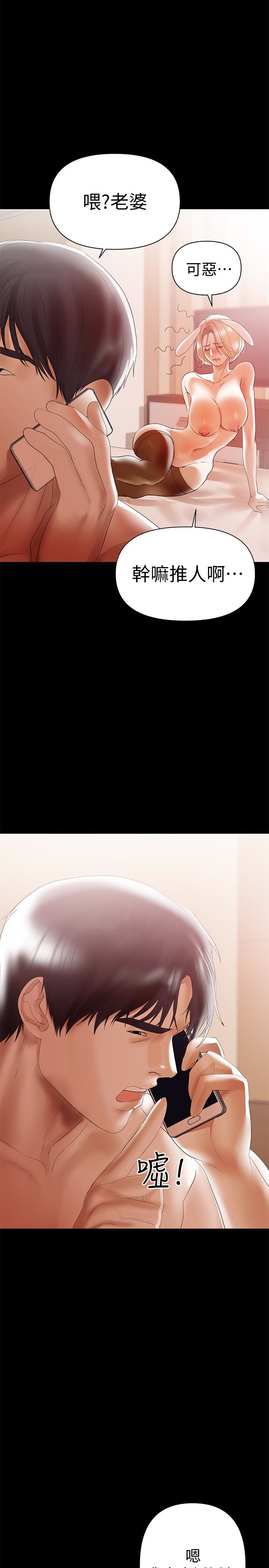 兼職奶媽 第5話-想感受母愛的客人 第4页