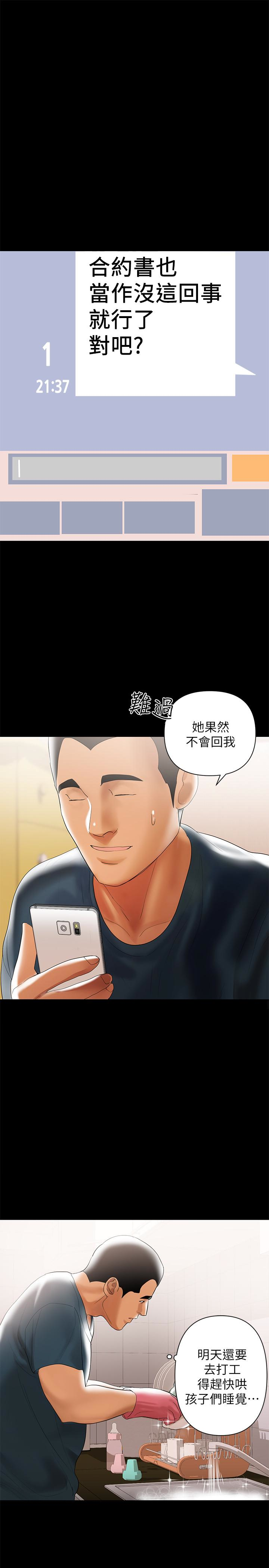兼職奶媽 第5話-想感受母愛的客人 第10页