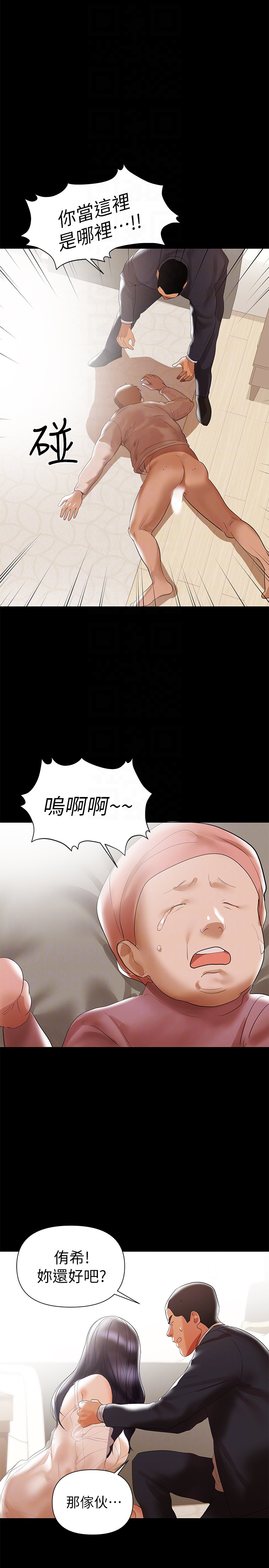兼職奶媽 第6話-幫我跟蹤我老婆 第25页