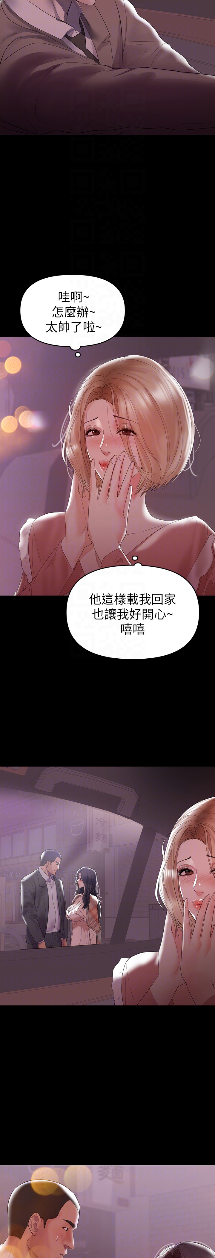 兼職奶媽 第7話-距離拉近的兩人 第27页