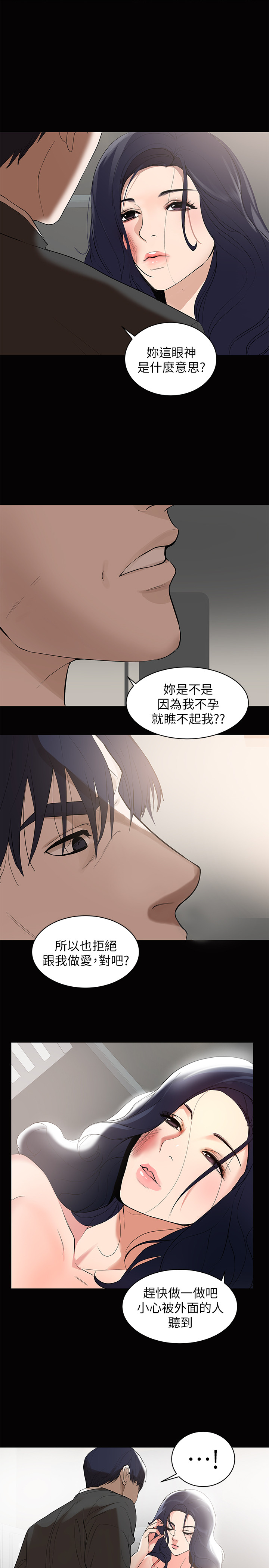 兼職奶媽 第1話-購買母乳的單親爸爸 第16页