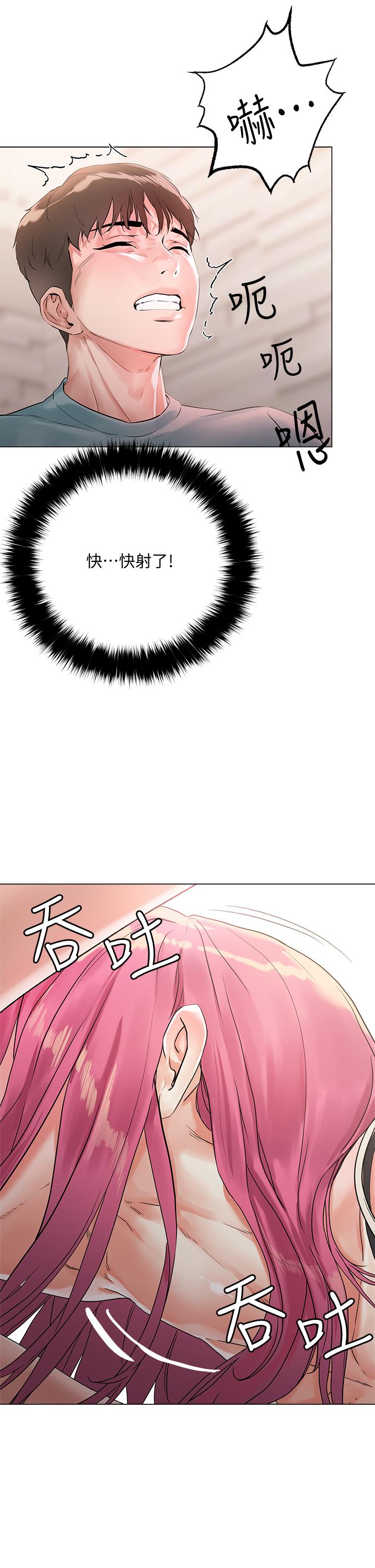 把妹鬼達人 第3話-你這裡太硬，我幫你消下去 第31页