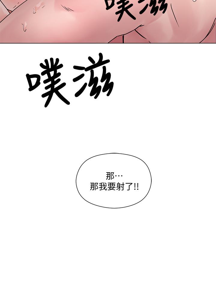 把妹鬼達人 第3話-你這裡太硬，我幫你消下去 第45页