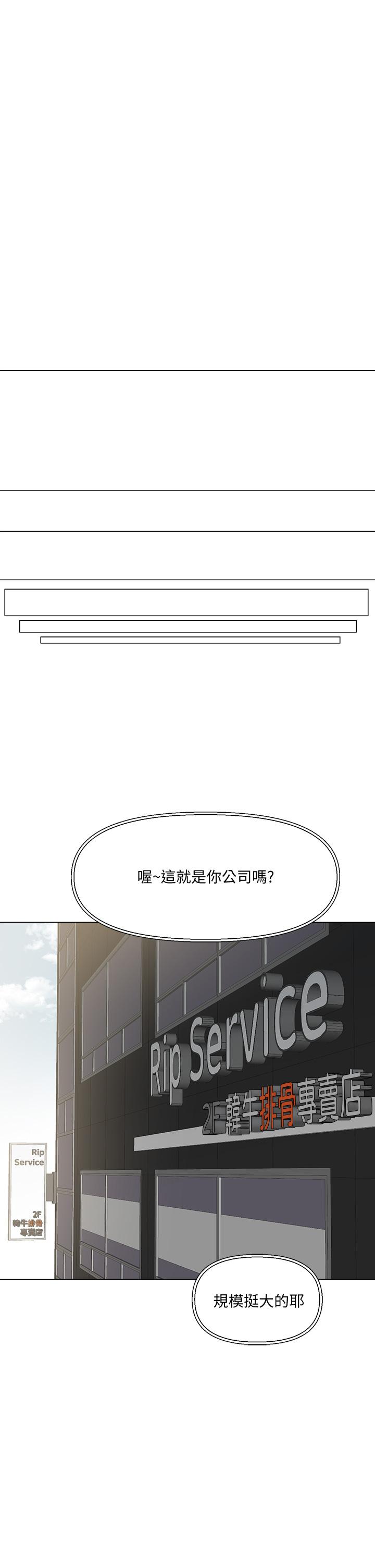 把妹鬼達人 第3話-你這裡太硬，我幫你消下去 第49页