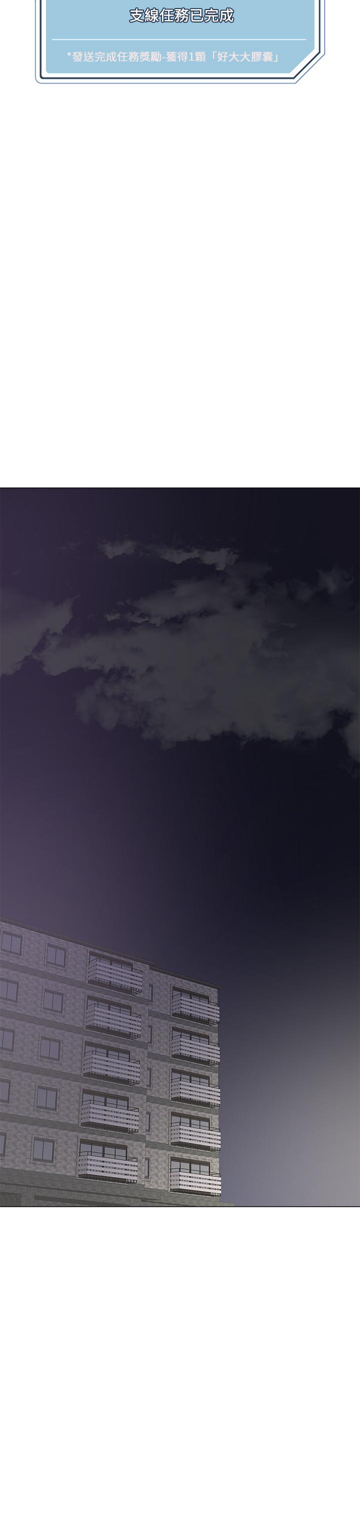 把妹鬼達人 第5話-邊偷情邊跟男友講電話 第31页