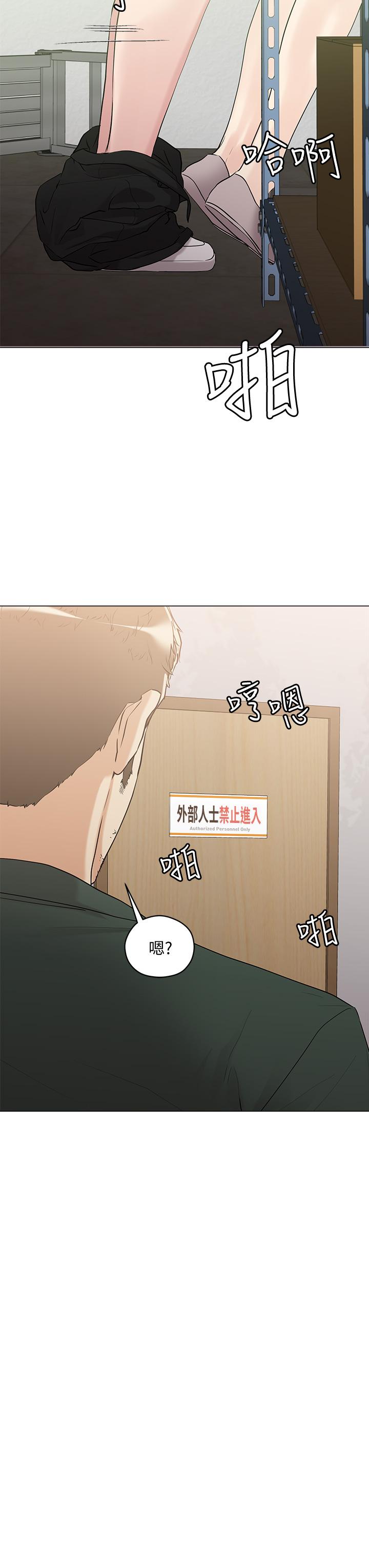 把妹鬼達人 第6話-變成巨雕的形狀了 第39页