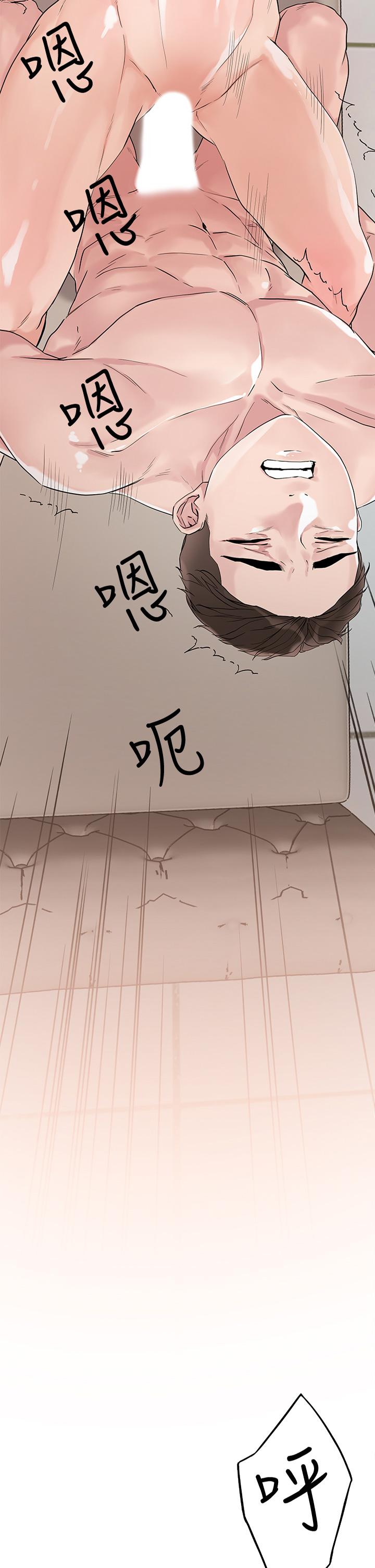 把妹鬼達人 第8話-下一個令人垂涎的目標 第2页