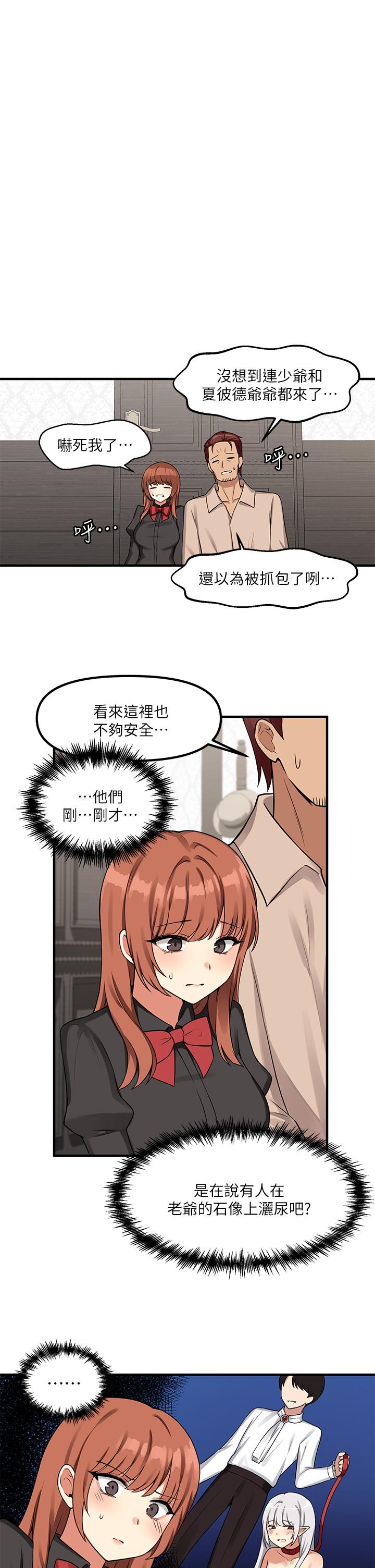 抖M女僕 第7話-主人，好痛不要... 第1页