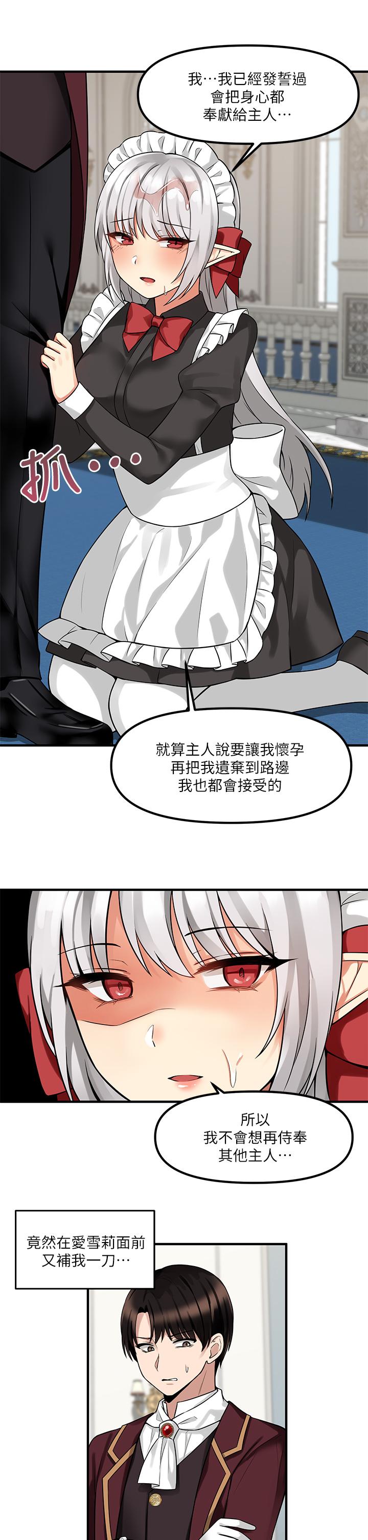 抖M女僕 第8話-激發妒意的美色 第13页