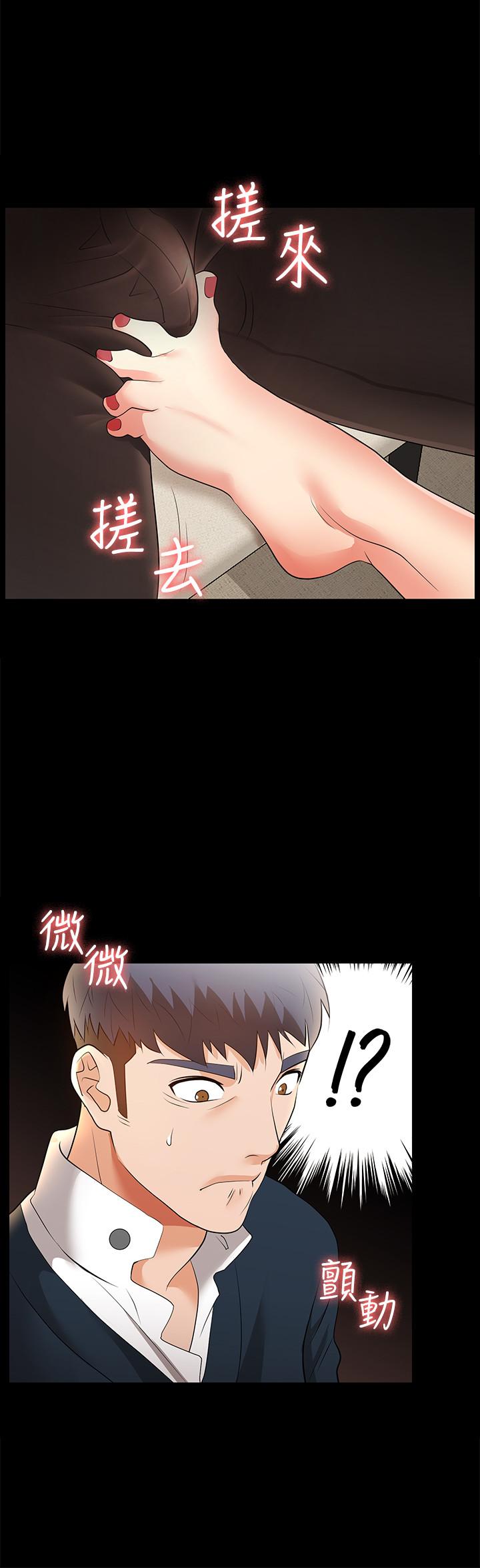 交換遊戲 第2話-下次帶你太太一起來吧 第38页