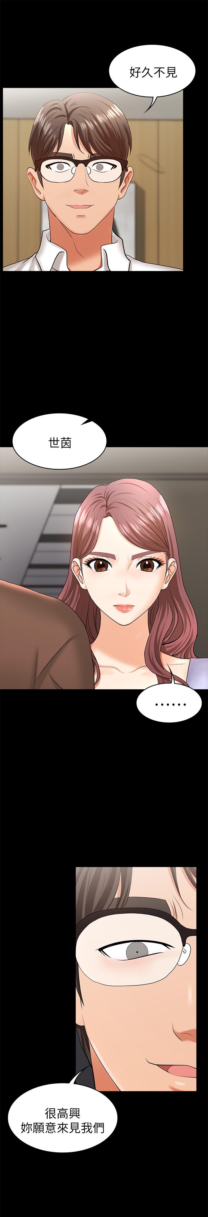 交換遊戲 第7話-克制不住慾望的後果 第37页