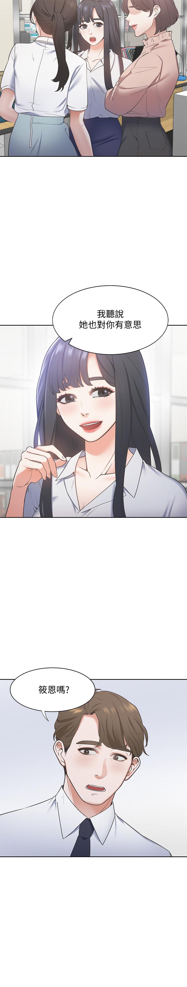 渴望_愛火難耐 第1話-飢渴的年輕妻子 第31页
