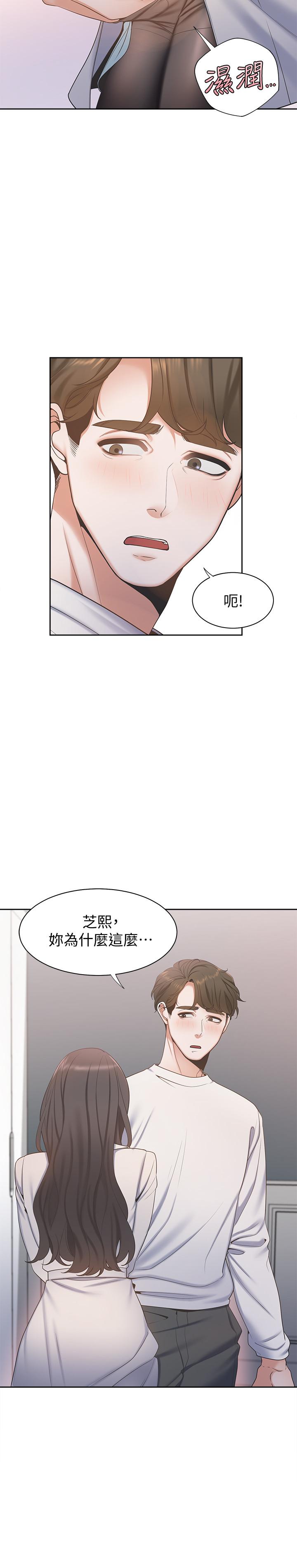 渴望_愛火難耐 第3話-壓抑不住的呻吟 第7页
