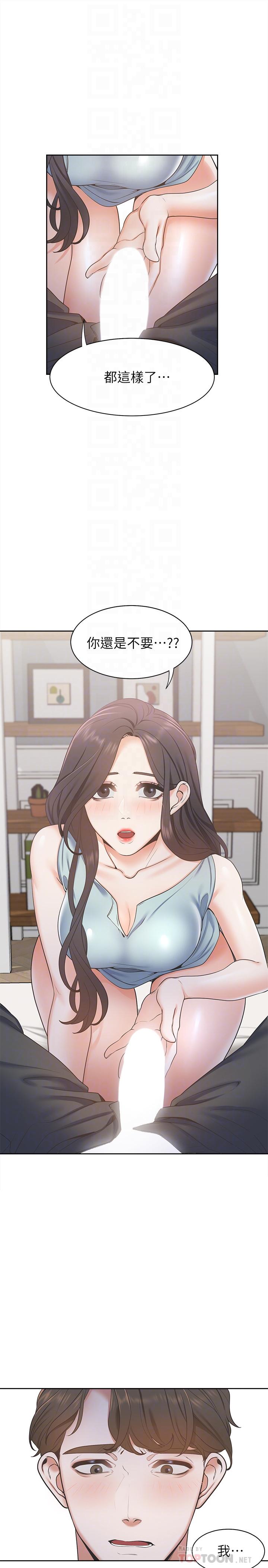 渴望_愛火難耐 第3話-壓抑不住的呻吟 第10页