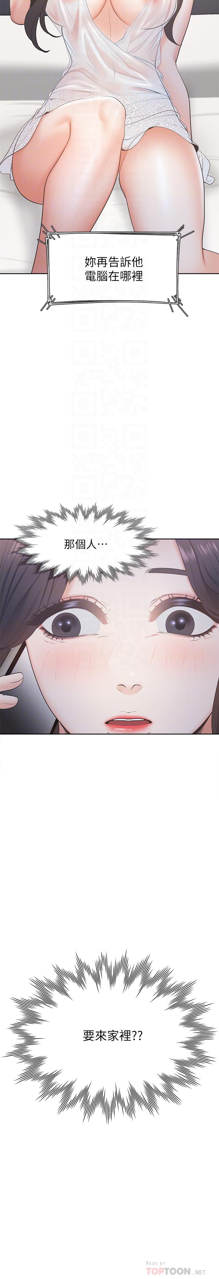 渴望_愛火難耐 第4話-好奇其他女人的身體嗎 第10页