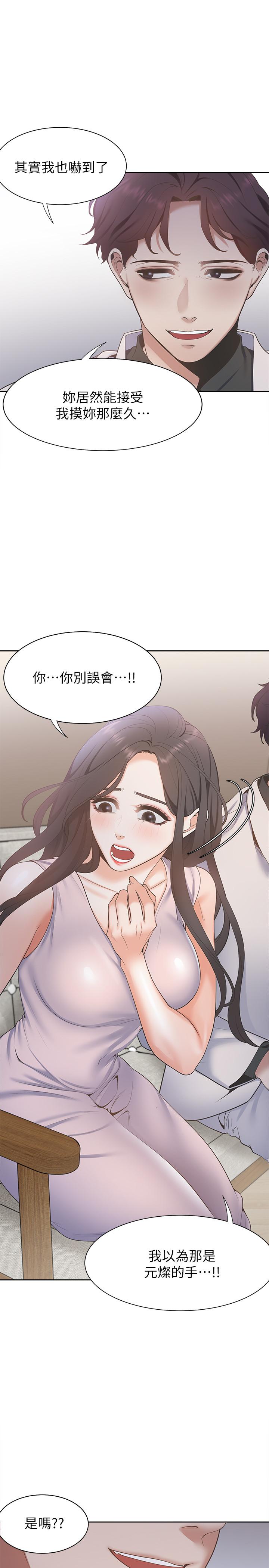 渴望_愛火難耐 第4話-好奇其他女人的身體嗎 第23页