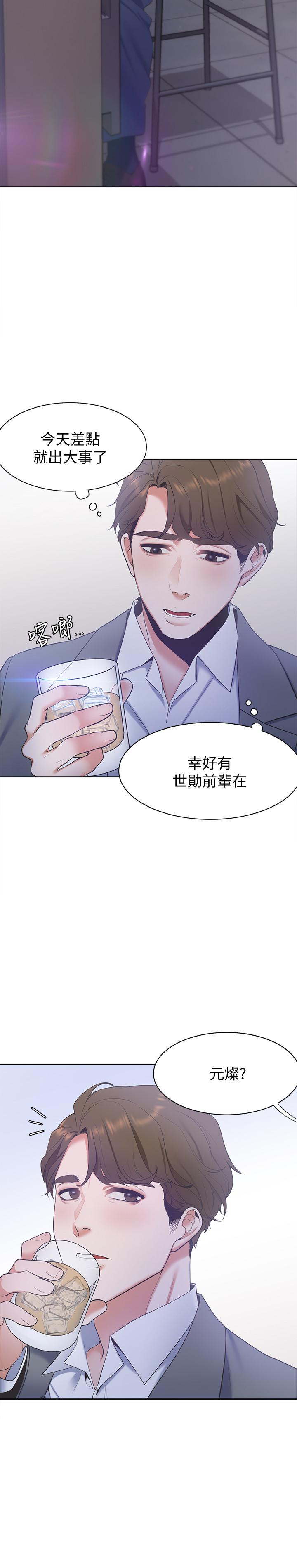 渴望_愛火難耐 第4話-好奇其他女人的身體嗎 第28页