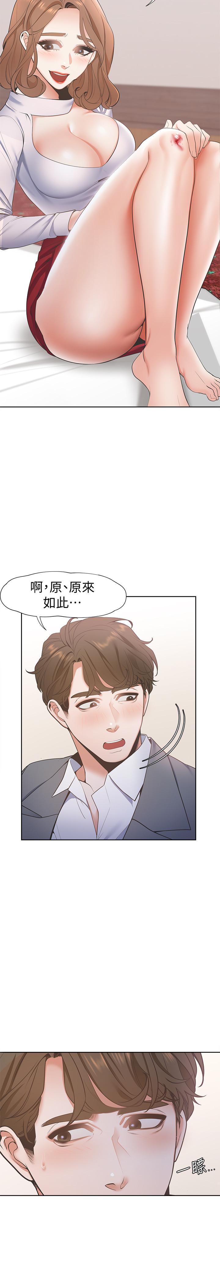 渴望_愛火難耐 第6話-初次觸摸其他男人的性器 第11页