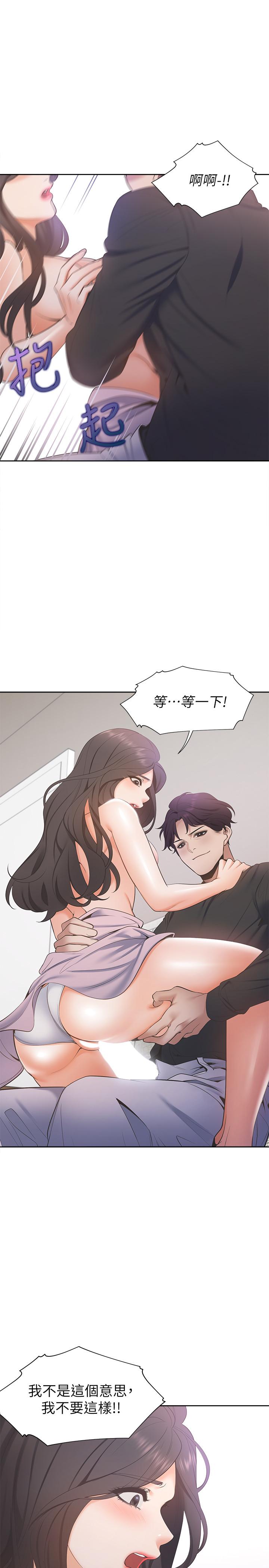 渴望_愛火難耐 第6話-初次觸摸其他男人的性器 第26页