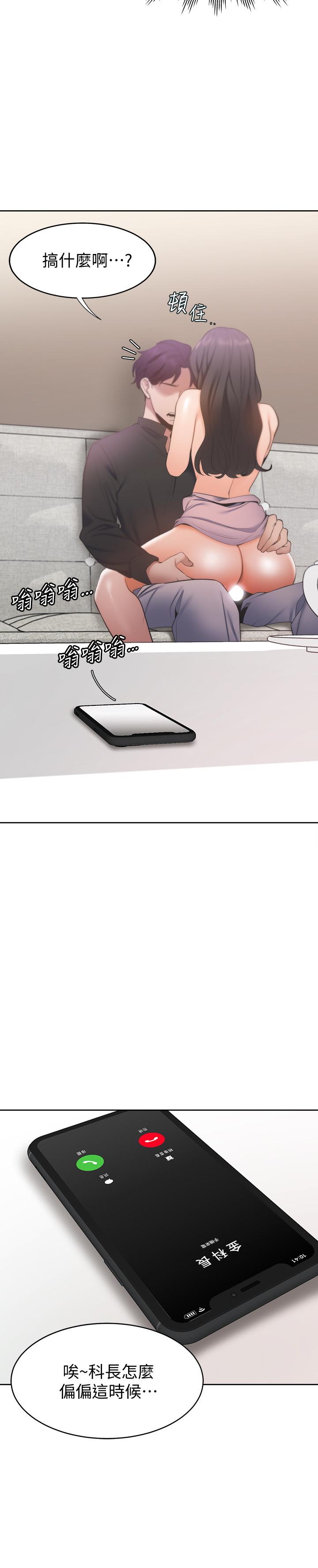 渴望_愛火難耐 第6話-初次觸摸其他男人的性器 第29页