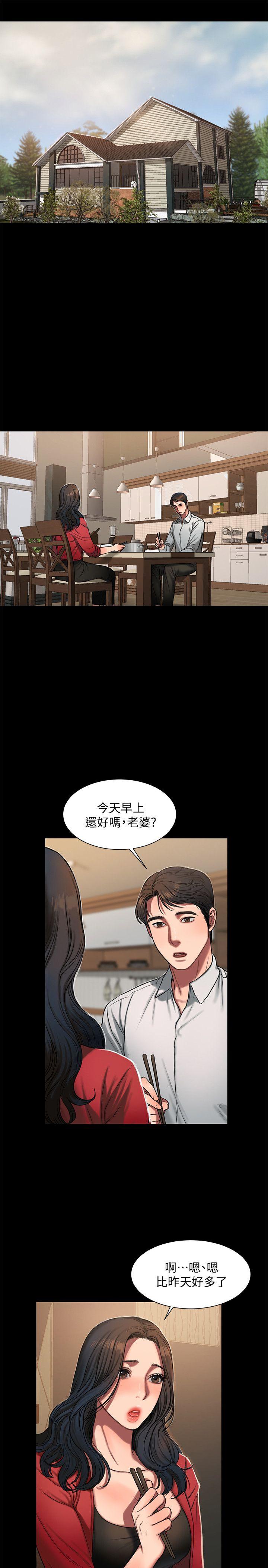 Run away 第5話-威脅娜連的影子 第14页