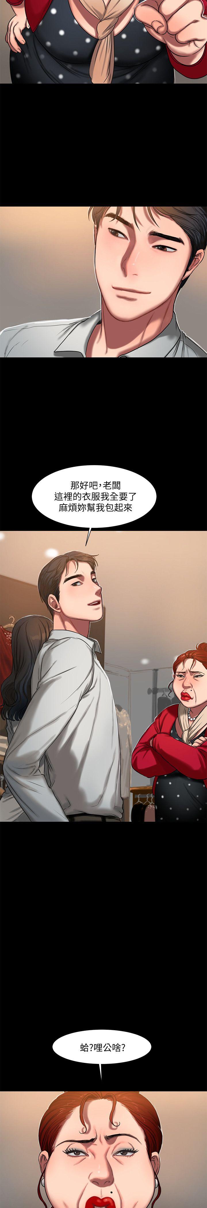 Run away 第8話-順從的妻子 第23页