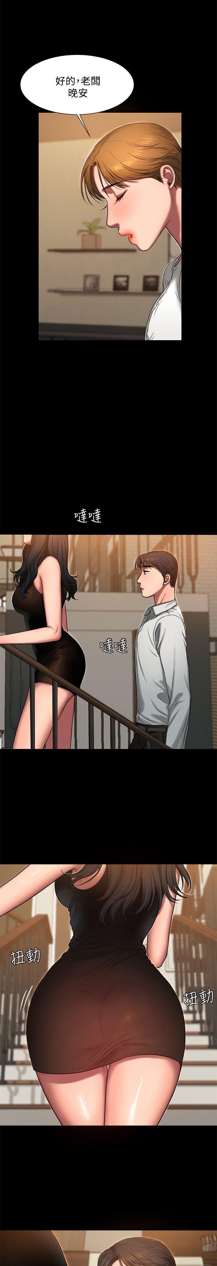 Run away 第9話-因強烈刺激浮現的回憶 第7页