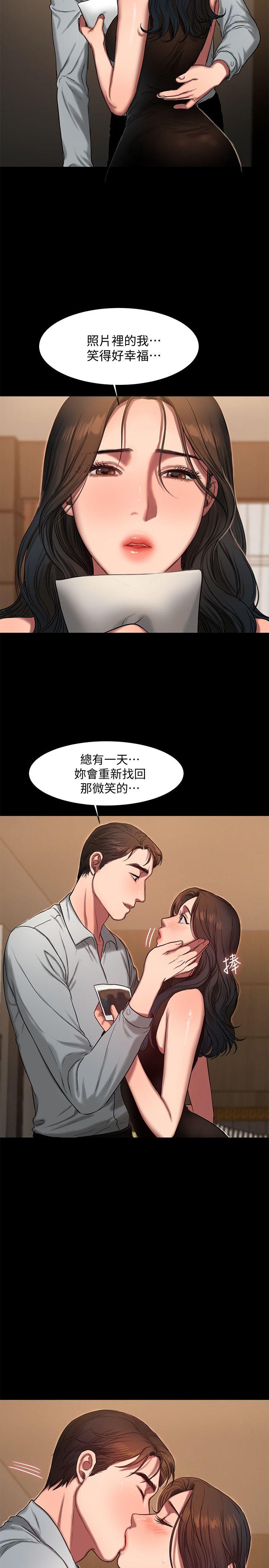 Run away 第9話-因強烈刺激浮現的回憶 第13页