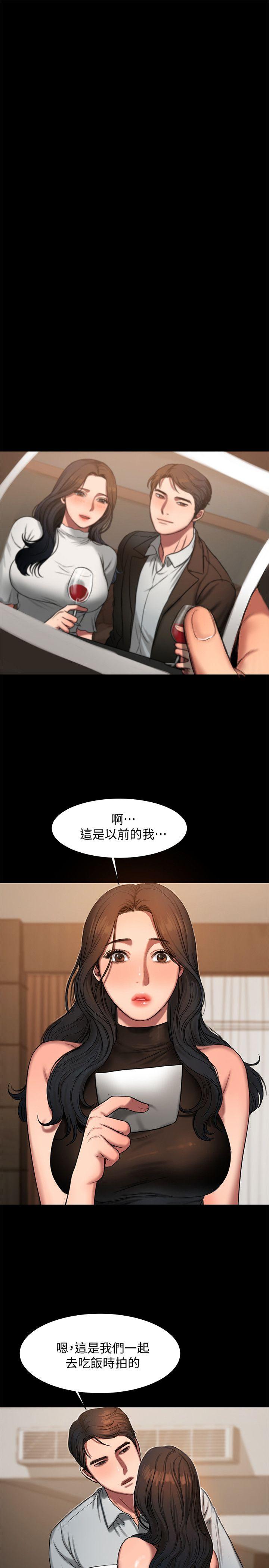 Run away 第9話-因強烈刺激浮現的回憶 第12页
