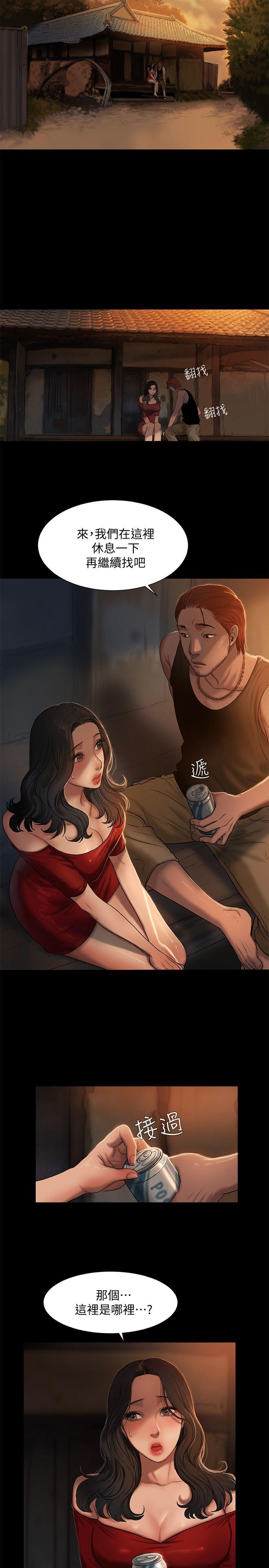 Run away 第1話-失去記憶的女人 第22页