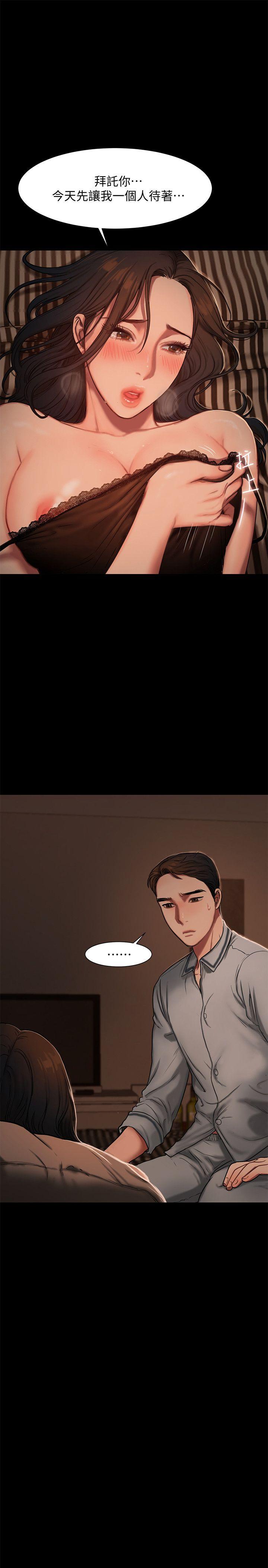 Run away 第3話-無法拒絕的命令 第22页