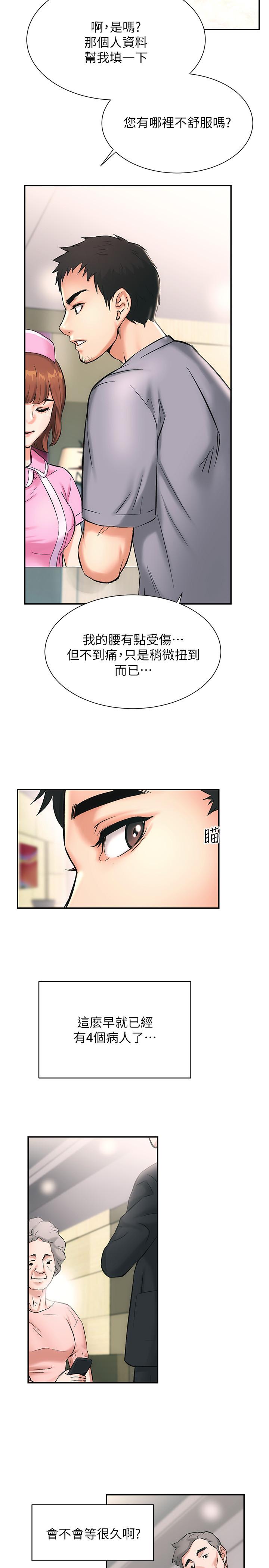 弟妹診撩室 第1話-挑起我慾望的弟妹 第43页
