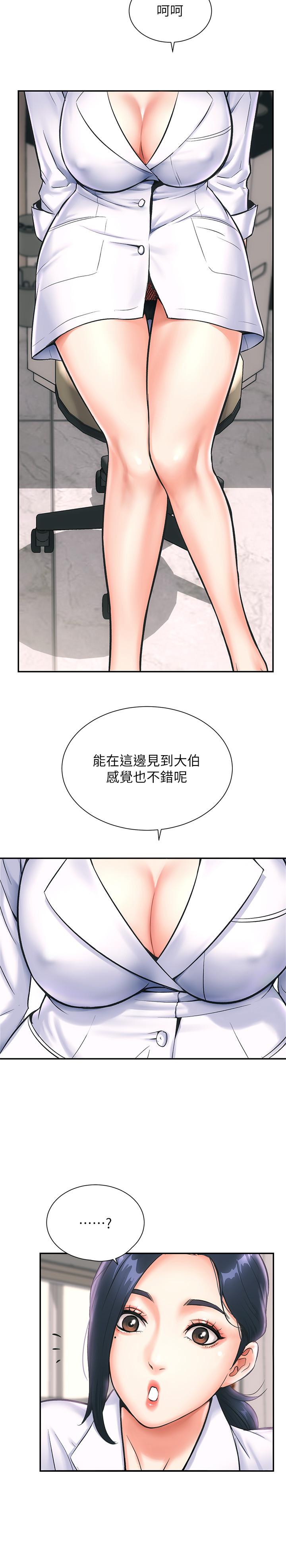 弟妹診撩室 第1話-挑起我慾望的弟妹 第47页