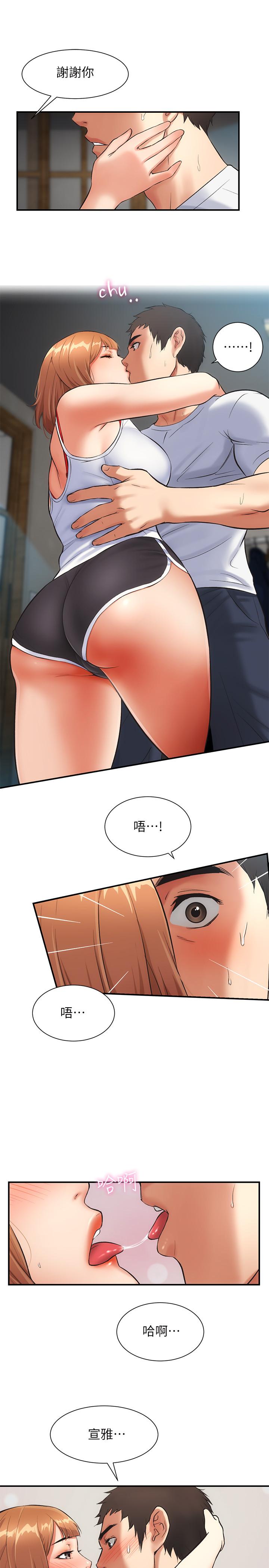 弟妹診撩室 第6話-今晚要和我做嗎 第21页