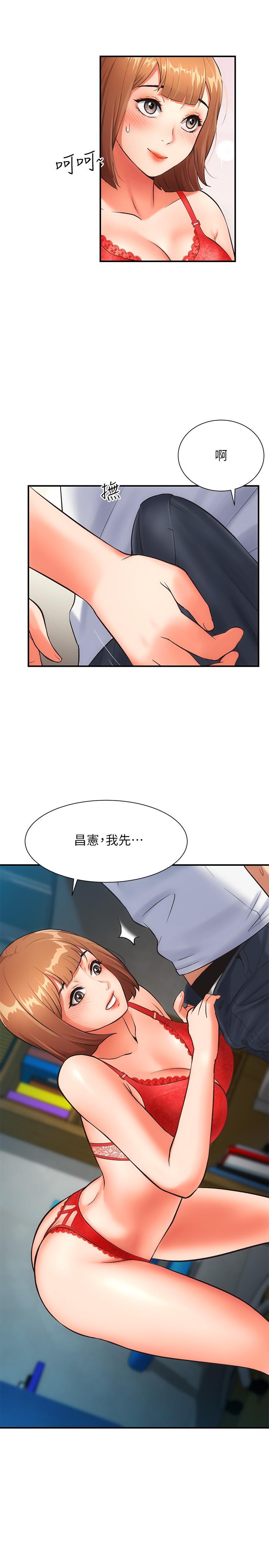 弟妹診撩室 第6話-今晚要和我做嗎 第28页