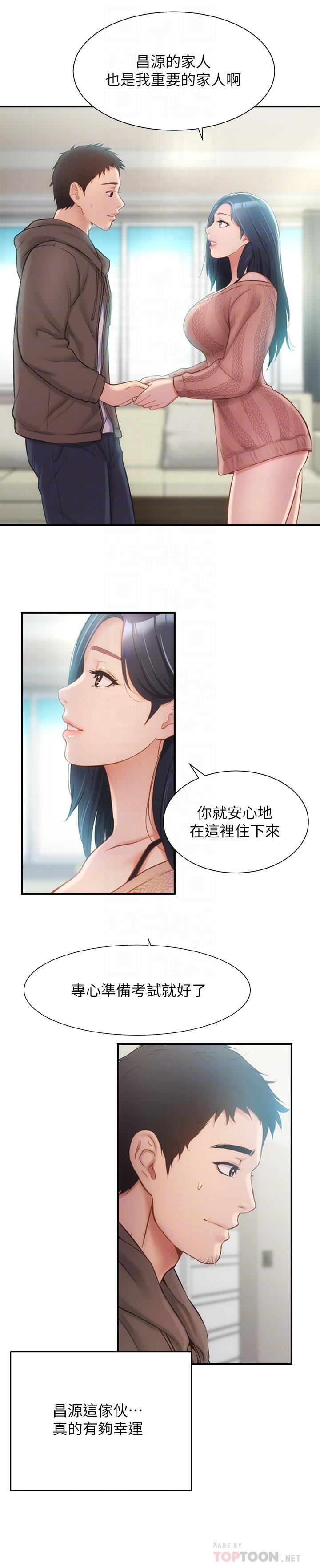 弟妹診撩室 第9話-好想看秀靜私密的模樣 第10页