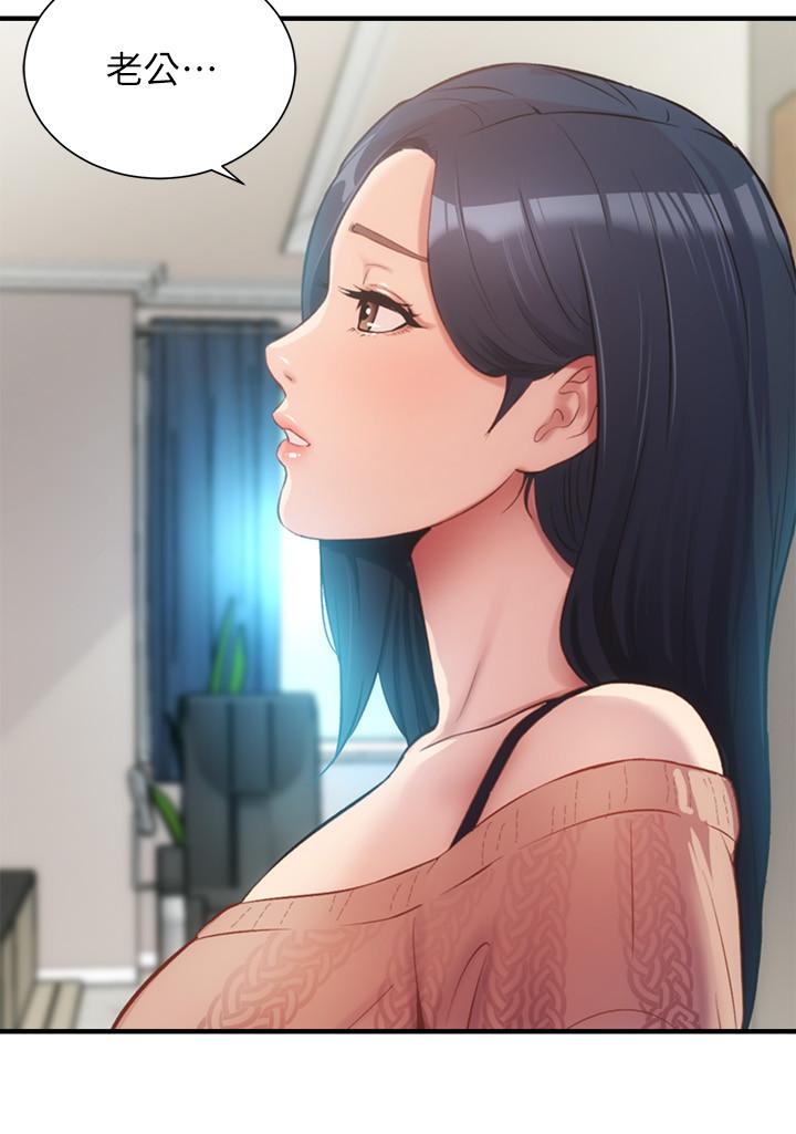 弟妹診撩室 第9話-好想看秀靜私密的模樣 第30页