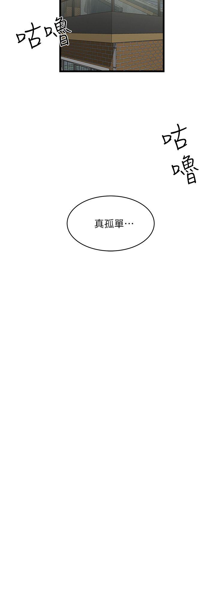 下女,初希 第1話-廢物老公 第56页