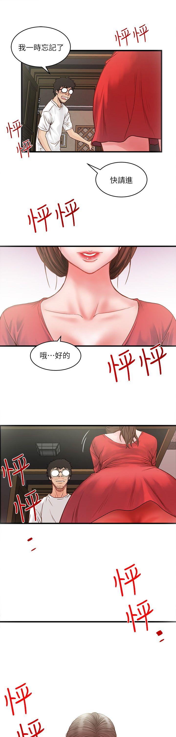 下女,初希 第1話-廢物老公 第63页