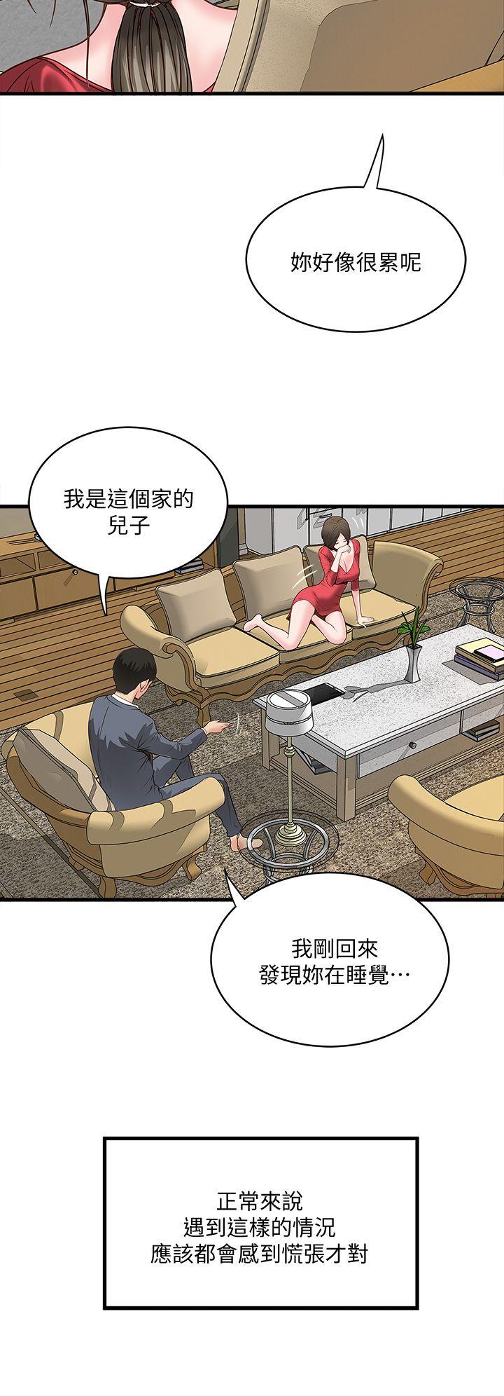 下女,初希 第2話-沒穿內衣的家政婦 第37页
