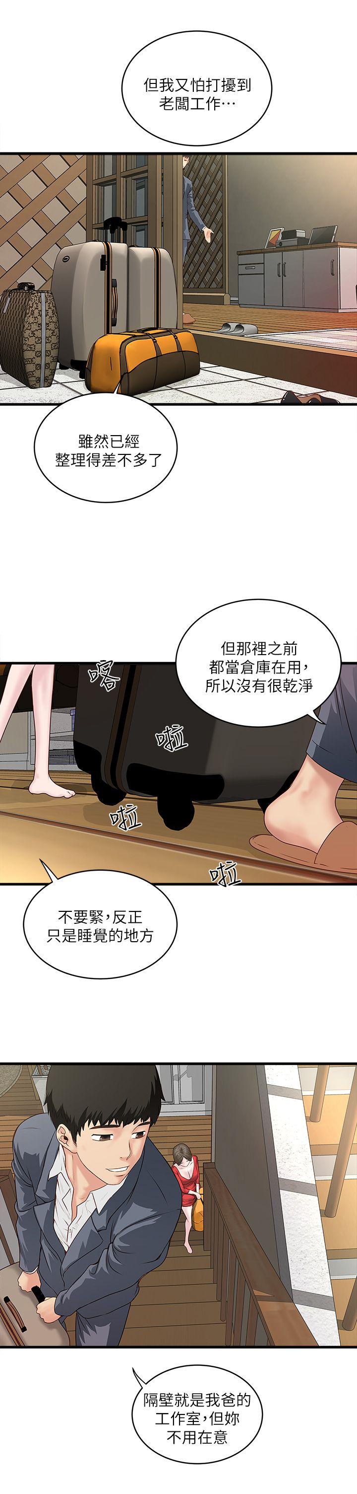 下女,初希 第2話-沒穿內衣的家政婦 第42页