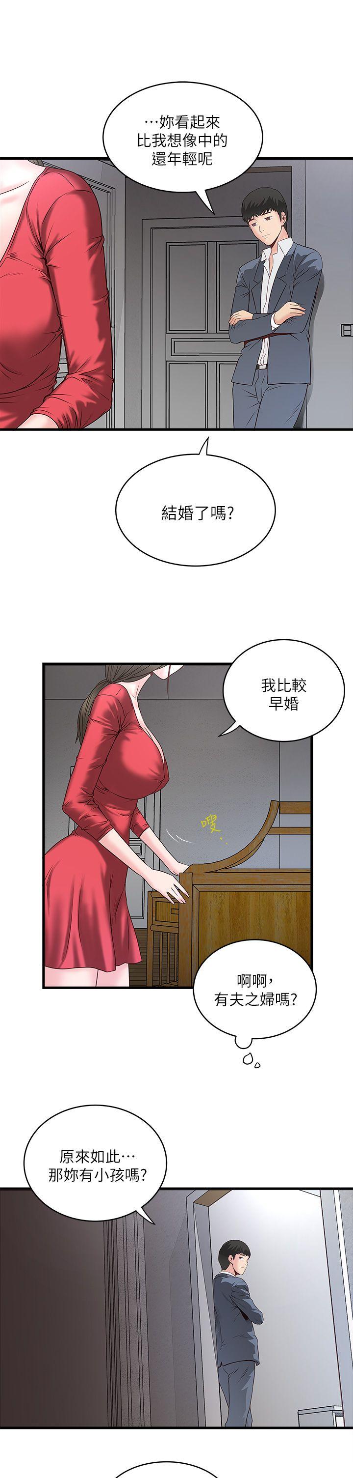 下女,初希 第2話-沒穿內衣的家政婦 第44页