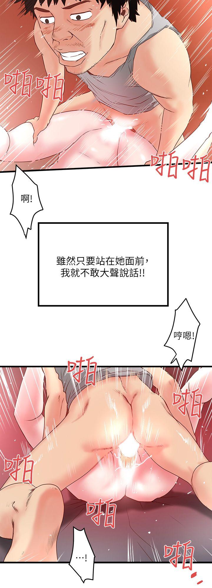 下女,初希 第3話-和老婆睽違已久的行房 第44页